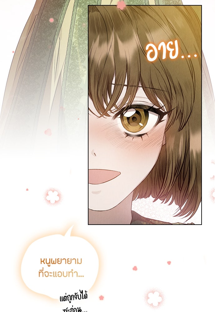 ลูกสาวตัวปลอมของท่านดยุก - หน้า 29