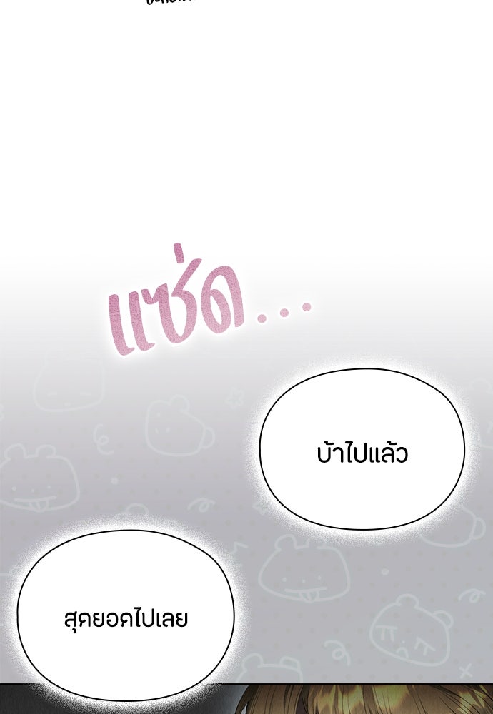 ลูกสาวตัวปลอมของท่านดยุก - หน้า 30