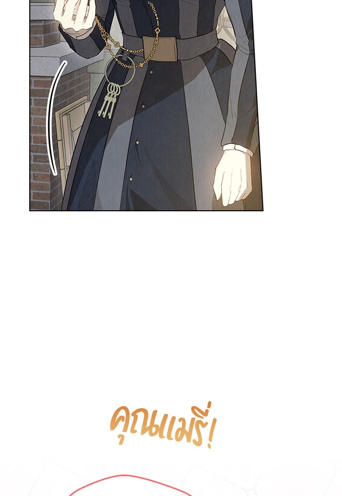 ลูกสาวตัวปลอมของท่านดยุก - หน้า 44