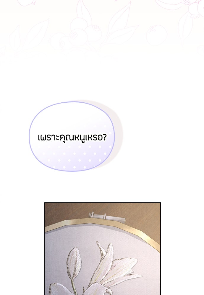 ลูกสาวตัวปลอมของท่านดยุก - หน้า 5