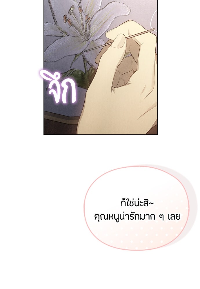 ลูกสาวตัวปลอมของท่านดยุก - หน้า 6
