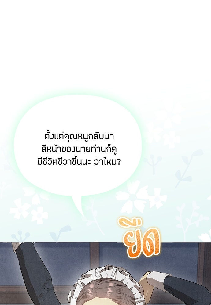 ลูกสาวตัวปลอมของท่านดยุก - หน้า 7