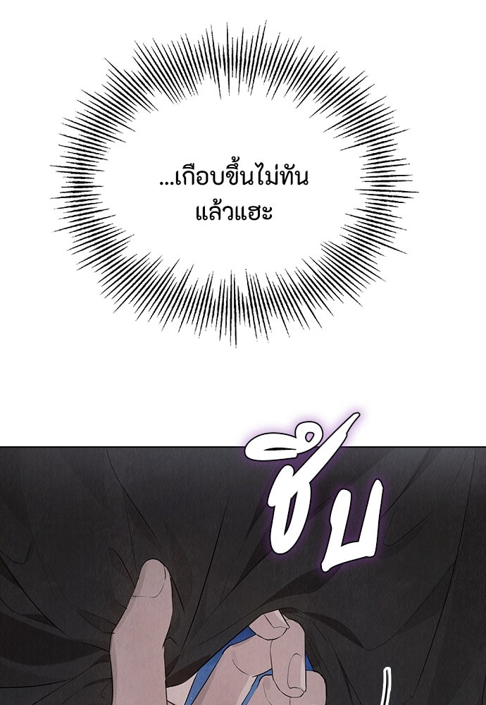 ลูกสาวตัวปลอมของท่านดยุก - หน้า 75