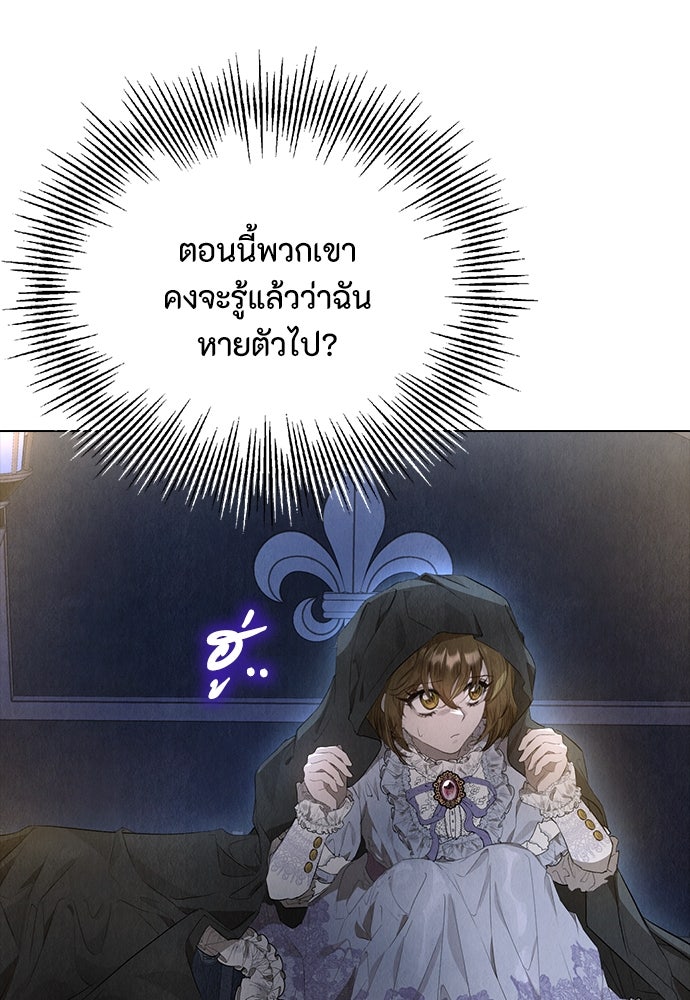 ลูกสาวตัวปลอมของท่านดยุก - หน้า 77