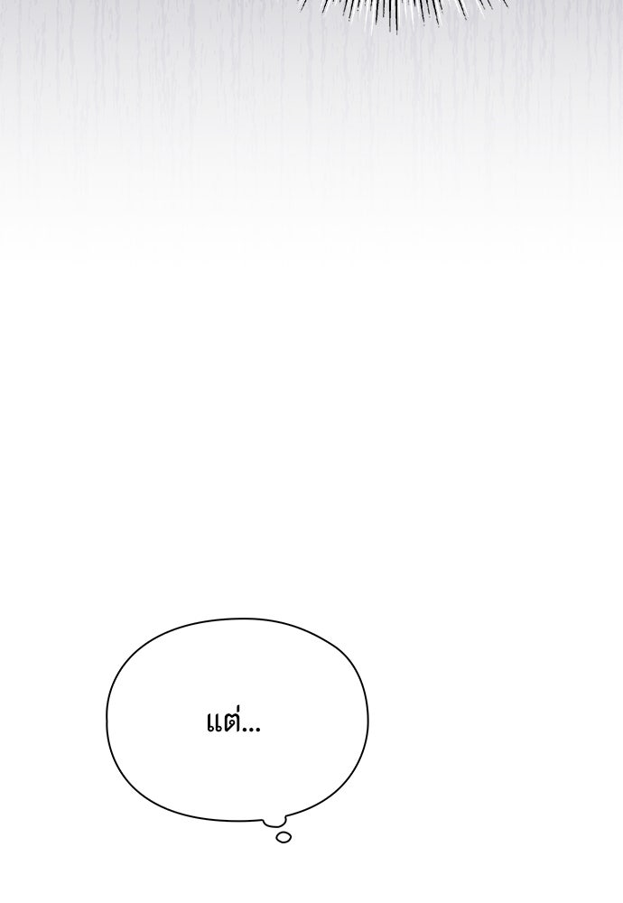 ลูกสาวตัวปลอมของท่านดยุก - หน้า 91