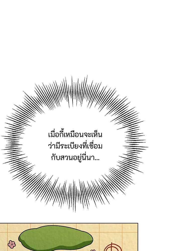 ลูกสาวตัวปลอมของท่านดยุก - หน้า 121