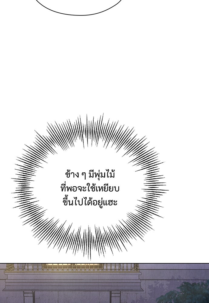 ลูกสาวตัวปลอมของท่านดยุก - หน้า 124