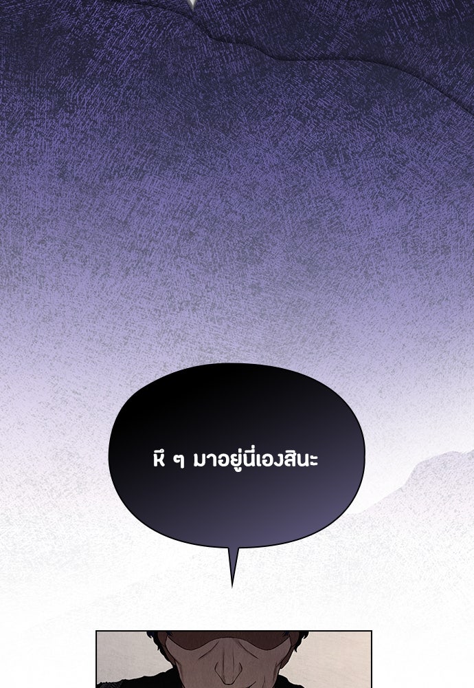 ลูกสาวตัวปลอมของท่านดยุก - หน้า 130