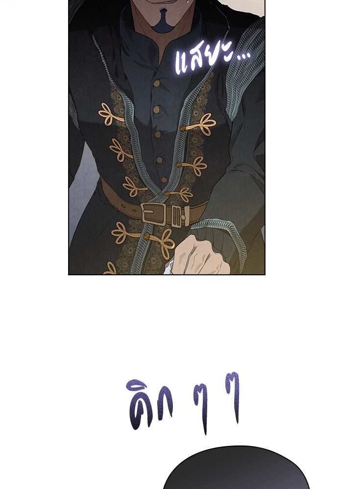 ลูกสาวตัวปลอมของท่านดยุก - หน้า 131