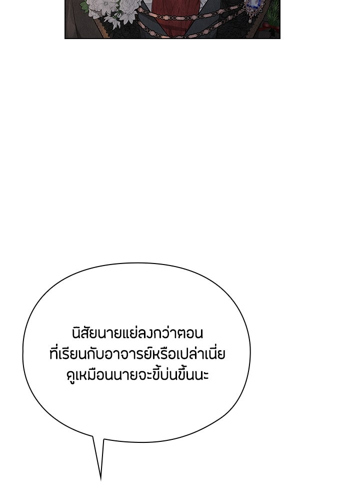 ลูกสาวตัวปลอมของท่านดยุก - หน้า 18