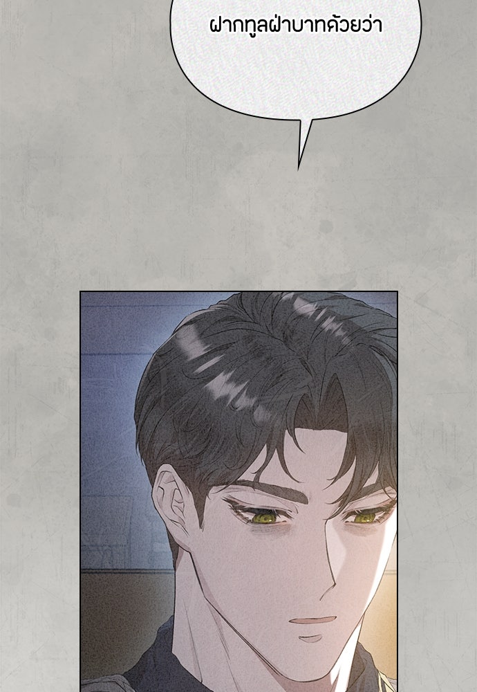 ลูกสาวตัวปลอมของท่านดยุก - หน้า 29