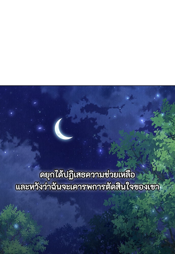 ลูกสาวตัวปลอมของท่านดยุก - หน้า 33