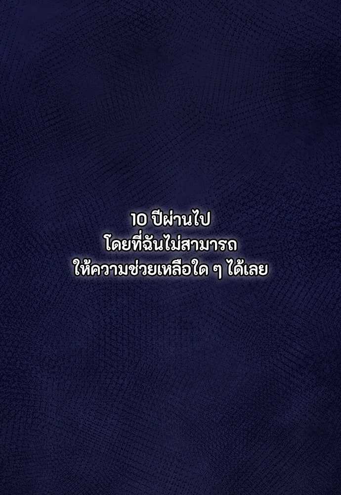 ลูกสาวตัวปลอมของท่านดยุก - หน้า 35