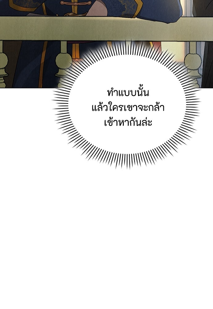 ลูกสาวตัวปลอมของท่านดยุก - หน้า 41
