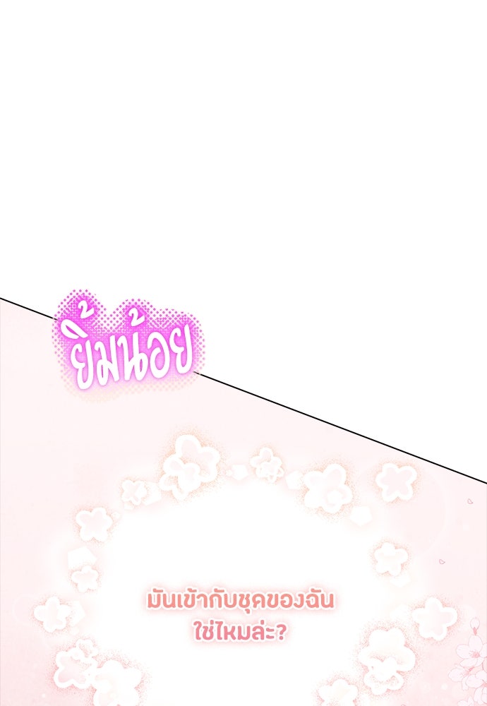 ลูกสาวตัวปลอมของท่านดยุก - หน้า 49