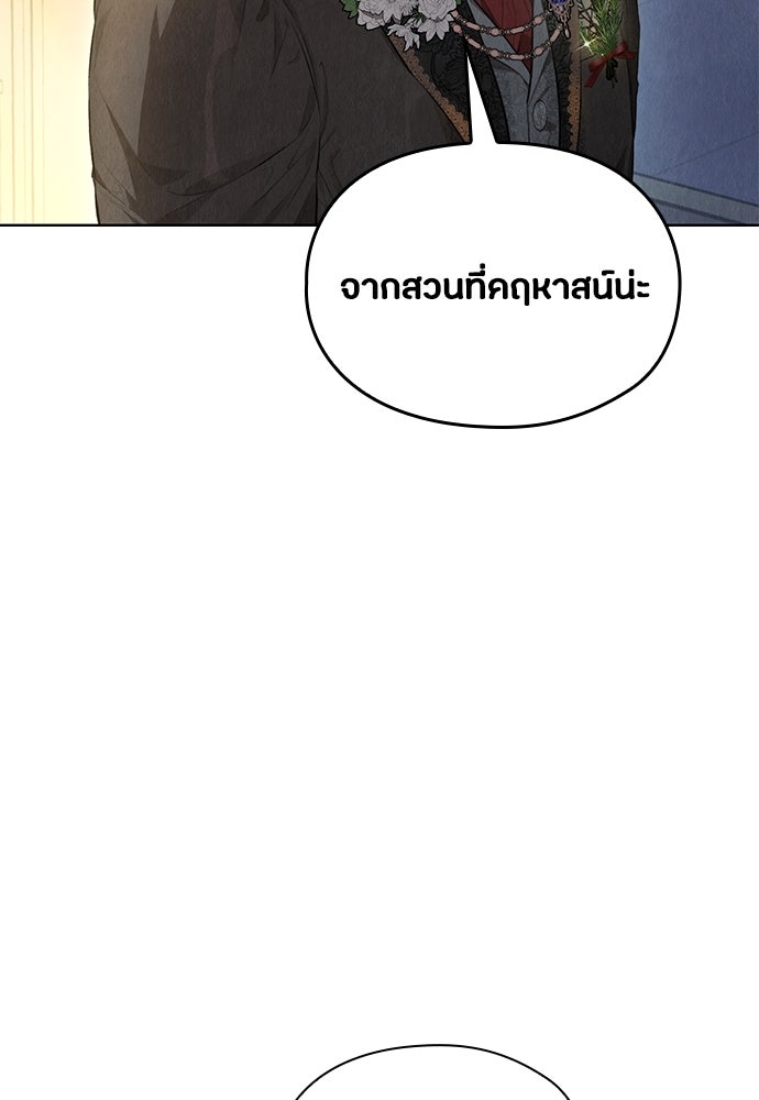 ลูกสาวตัวปลอมของท่านดยุก - หน้า 55