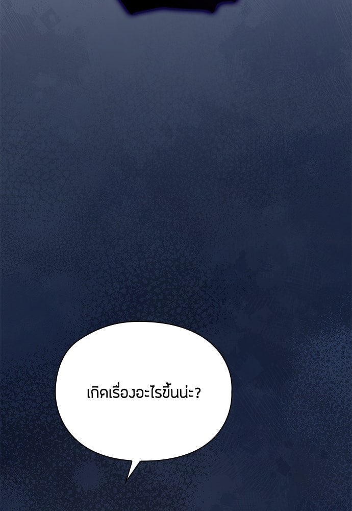 ลูกสาวตัวปลอมของท่านดยุก - หน้า 67