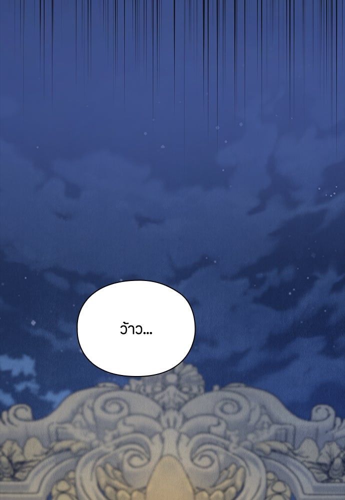 ลูกสาวตัวปลอมของท่านดยุก - หน้า 75