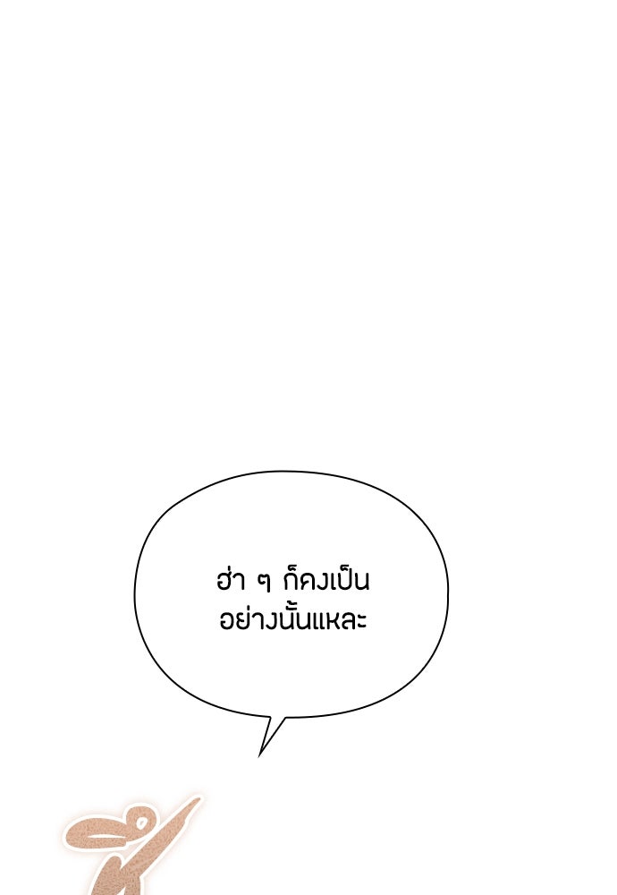 ลูกสาวตัวปลอมของท่านดยุก - หน้า 9