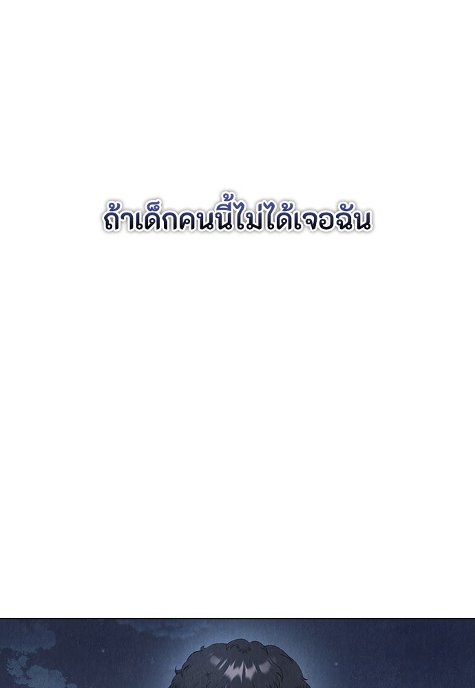 ลูกสาวตัวปลอมของท่านดยุก - หน้า 121