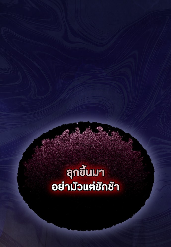 ลูกสาวตัวปลอมของท่านดยุก - หน้า 13