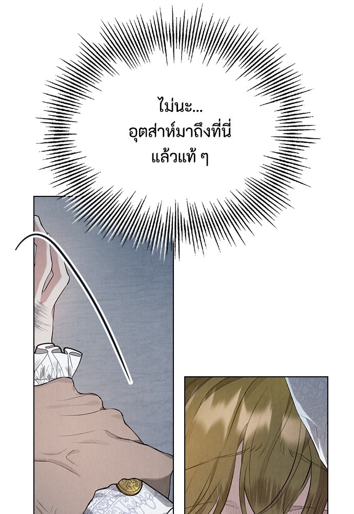 ลูกสาวตัวปลอมของท่านดยุก - หน้า 16