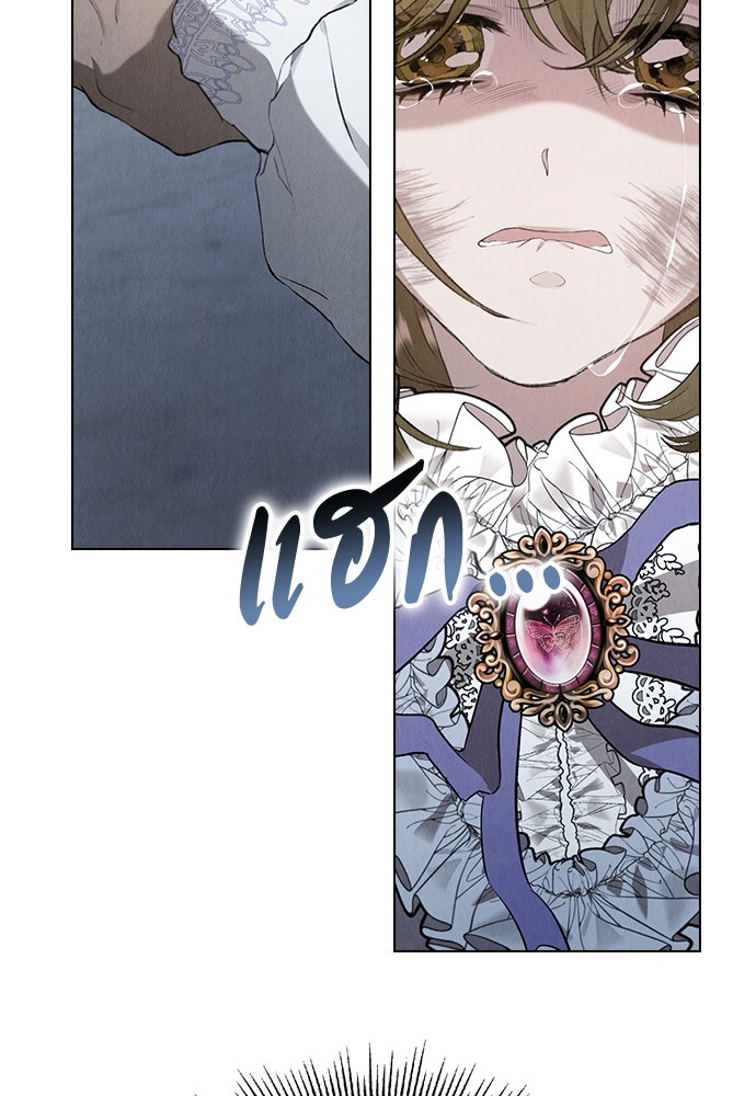 ลูกสาวตัวปลอมของท่านดยุก - หน้า 17