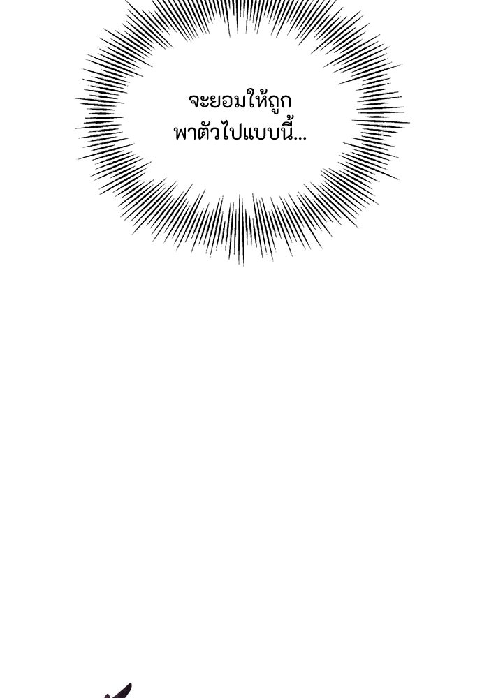 ลูกสาวตัวปลอมของท่านดยุก - หน้า 18