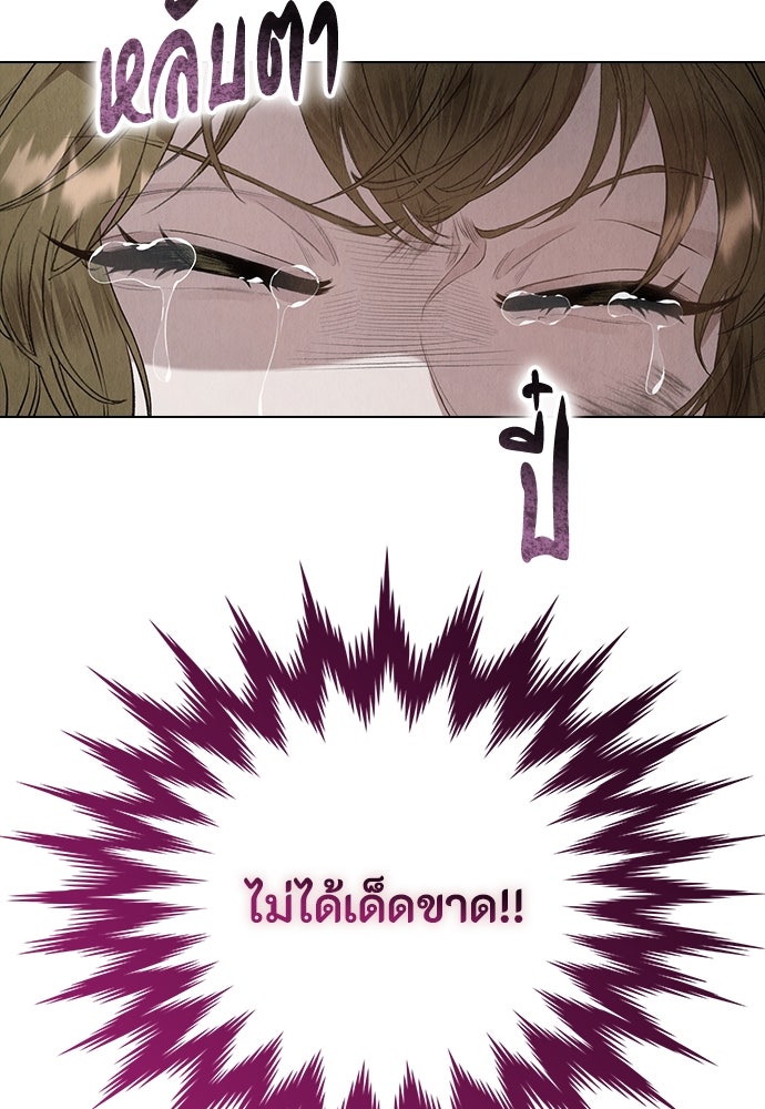 ลูกสาวตัวปลอมของท่านดยุก - หน้า 19