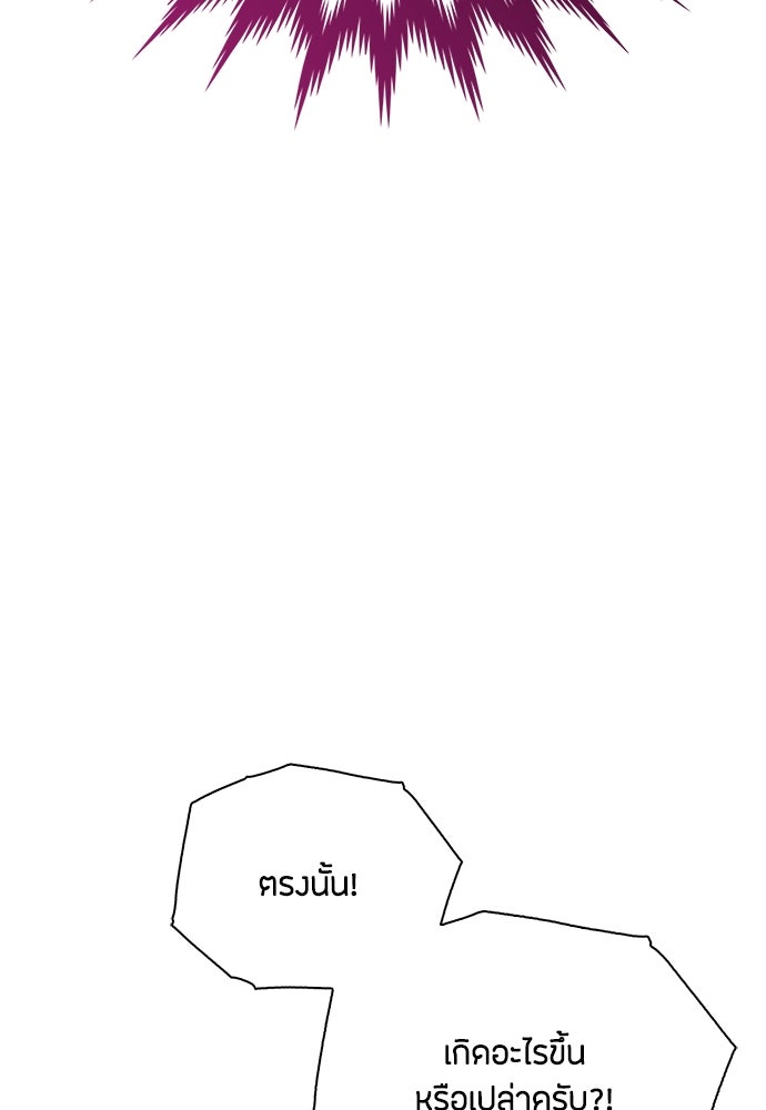 ลูกสาวตัวปลอมของท่านดยุก - หน้า 20