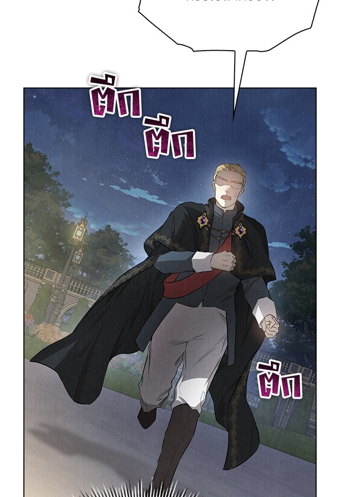 ลูกสาวตัวปลอมของท่านดยุก - หน้า 21