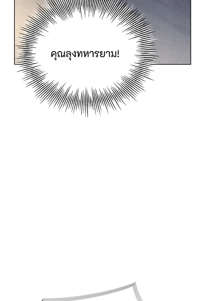 ลูกสาวตัวปลอมของท่านดยุก - หน้า 22