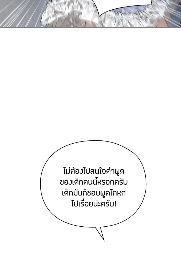 ลูกสาวตัวปลอมของท่านดยุก - หน้า 24