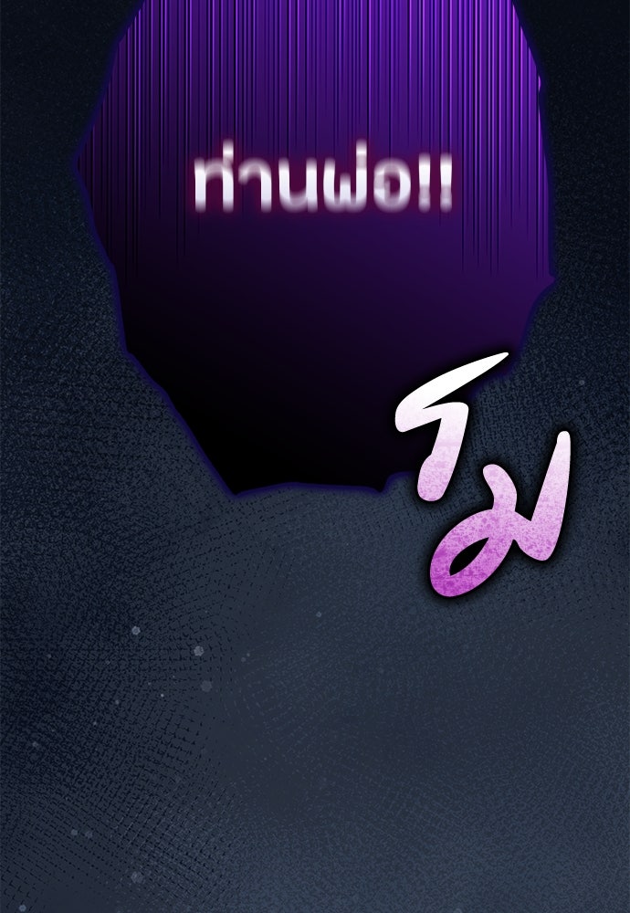ลูกสาวตัวปลอมของท่านดยุก - หน้า 32