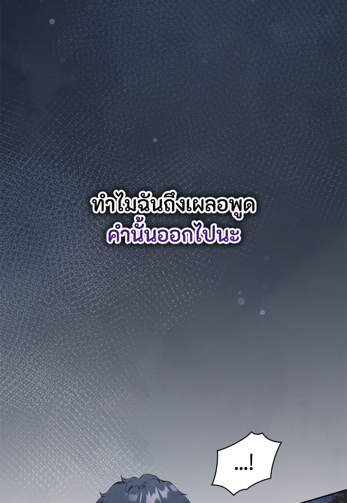 ลูกสาวตัวปลอมของท่านดยุก - หน้า 33