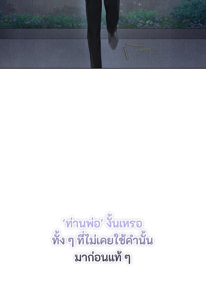 ลูกสาวตัวปลอมของท่านดยุก - หน้า 36