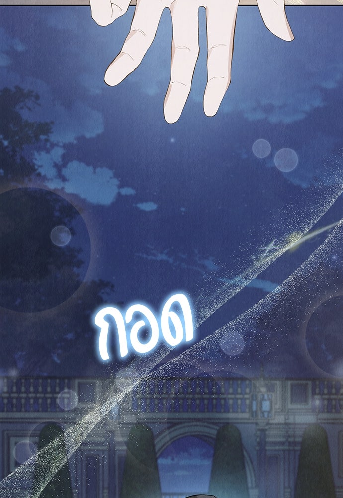 ลูกสาวตัวปลอมของท่านดยุก - หน้า 40
