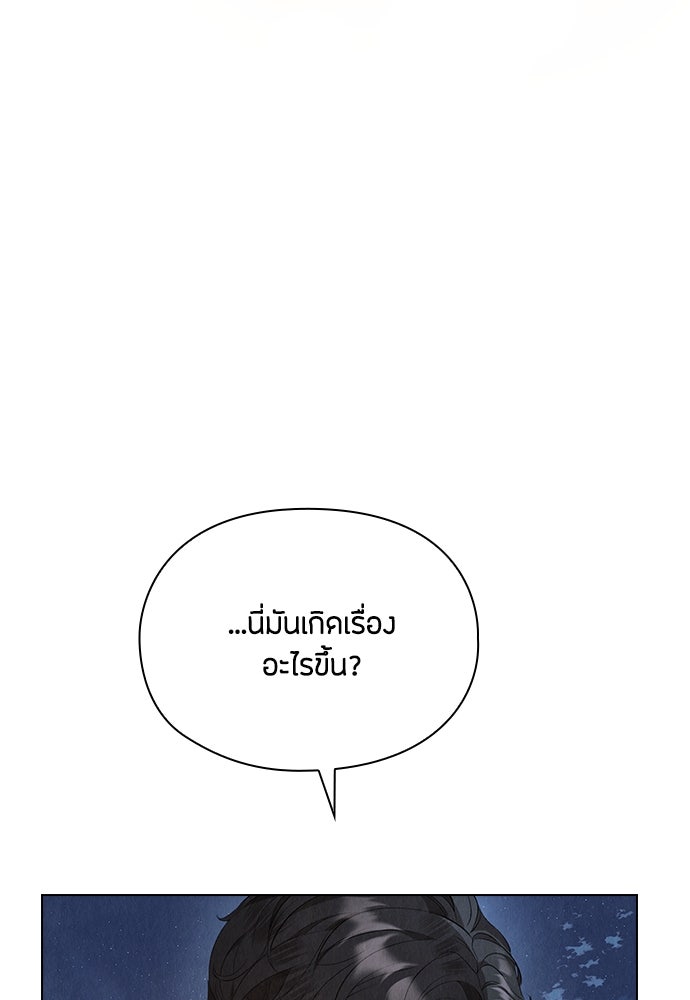 ลูกสาวตัวปลอมของท่านดยุก - หน้า 45