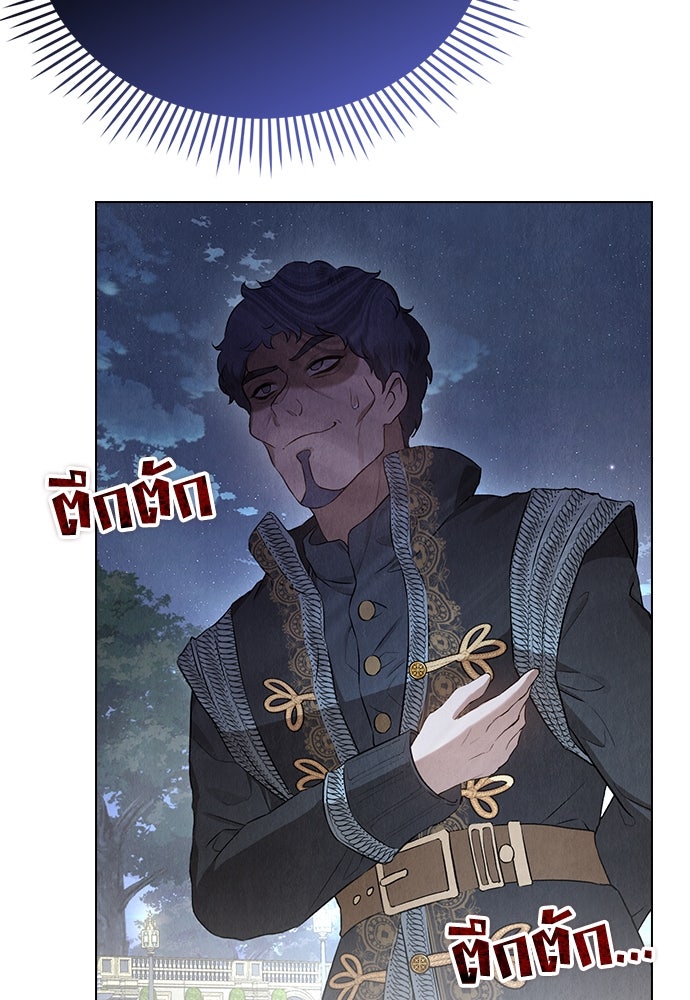 ลูกสาวตัวปลอมของท่านดยุก - หน้า 55