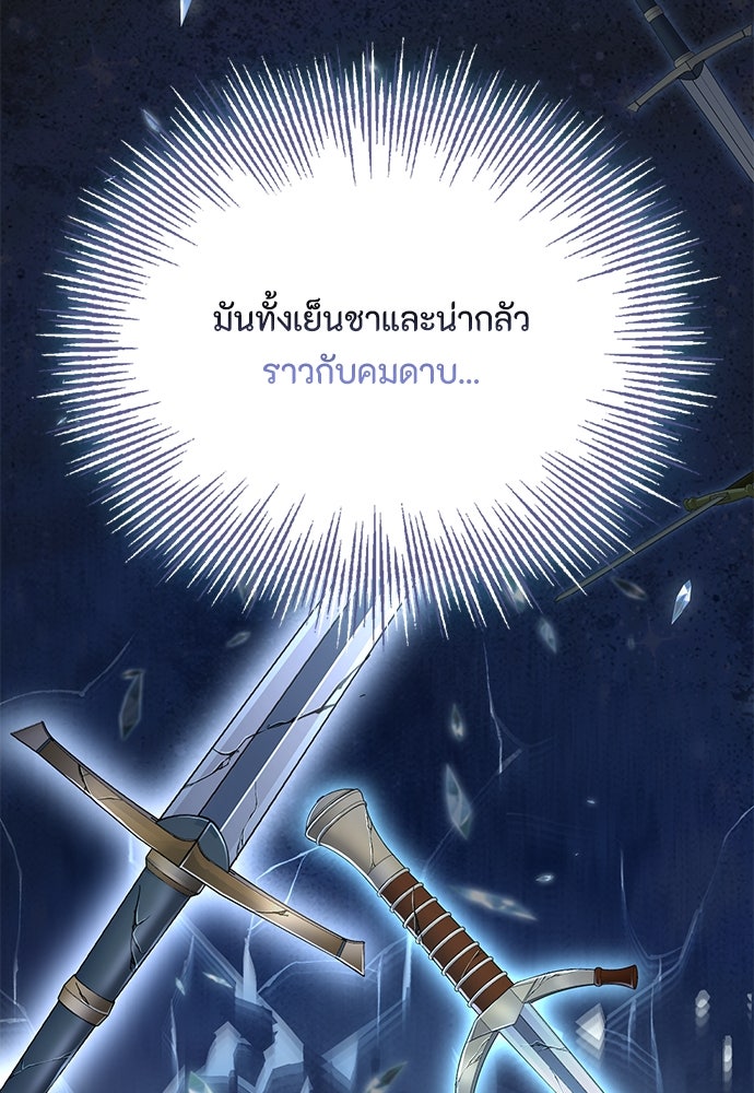 ลูกสาวตัวปลอมของท่านดยุก - หน้า 64