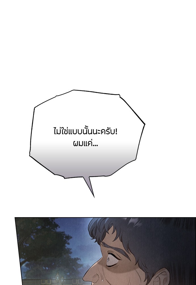 ลูกสาวตัวปลอมของท่านดยุก - หน้า 68