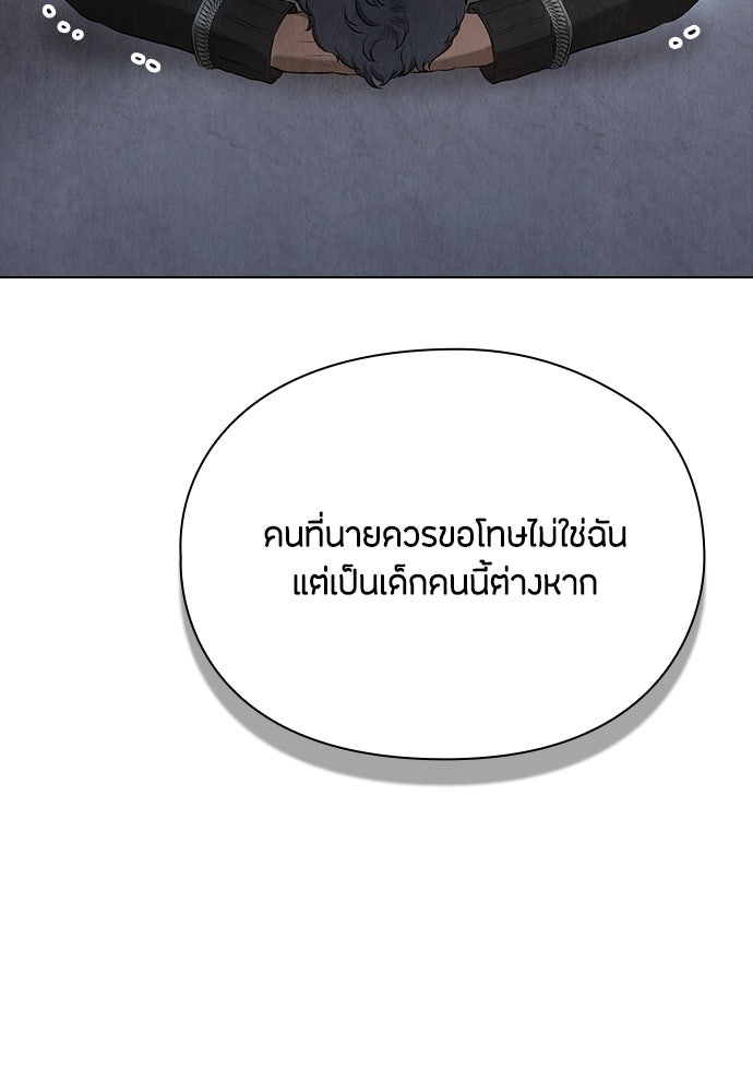ลูกสาวตัวปลอมของท่านดยุก - หน้า 74