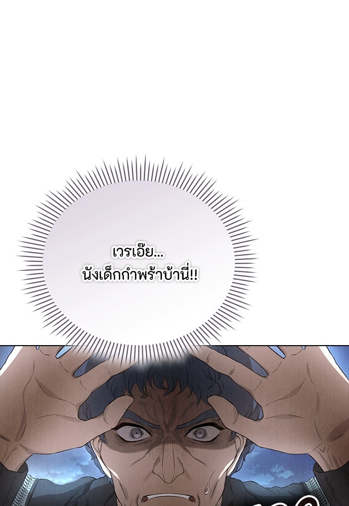 ลูกสาวตัวปลอมของท่านดยุก - หน้า 75