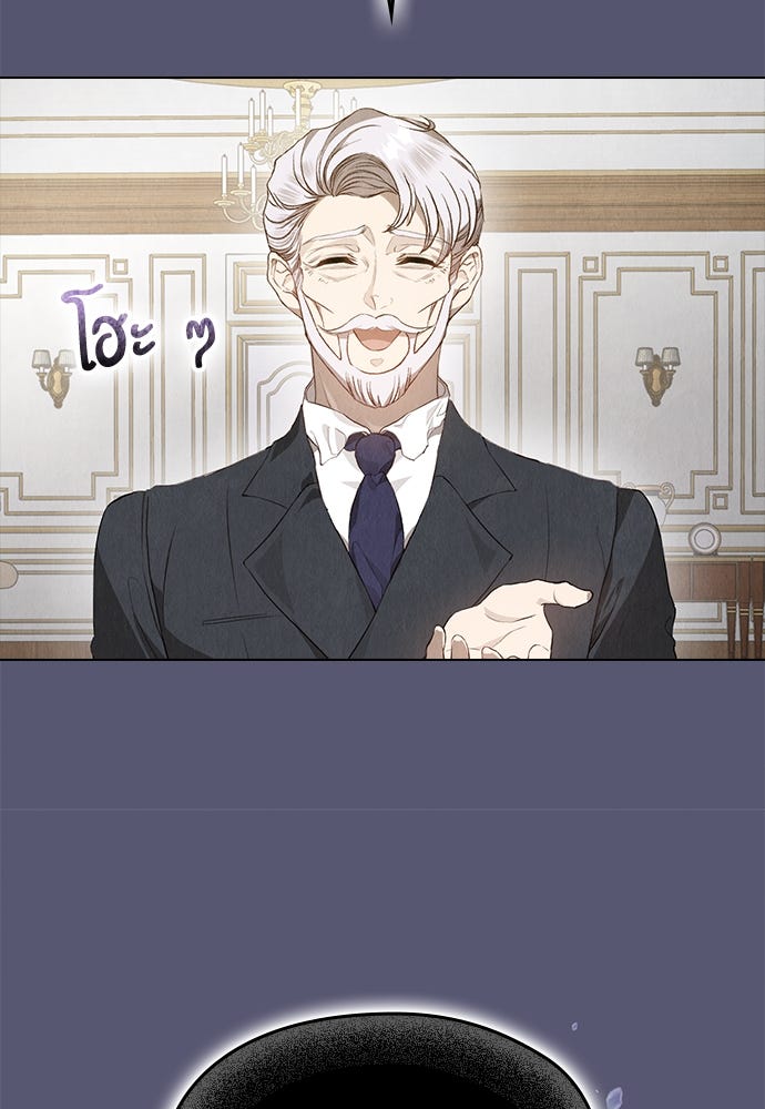 ลูกสาวตัวปลอมของท่านดยุก - หน้า 87