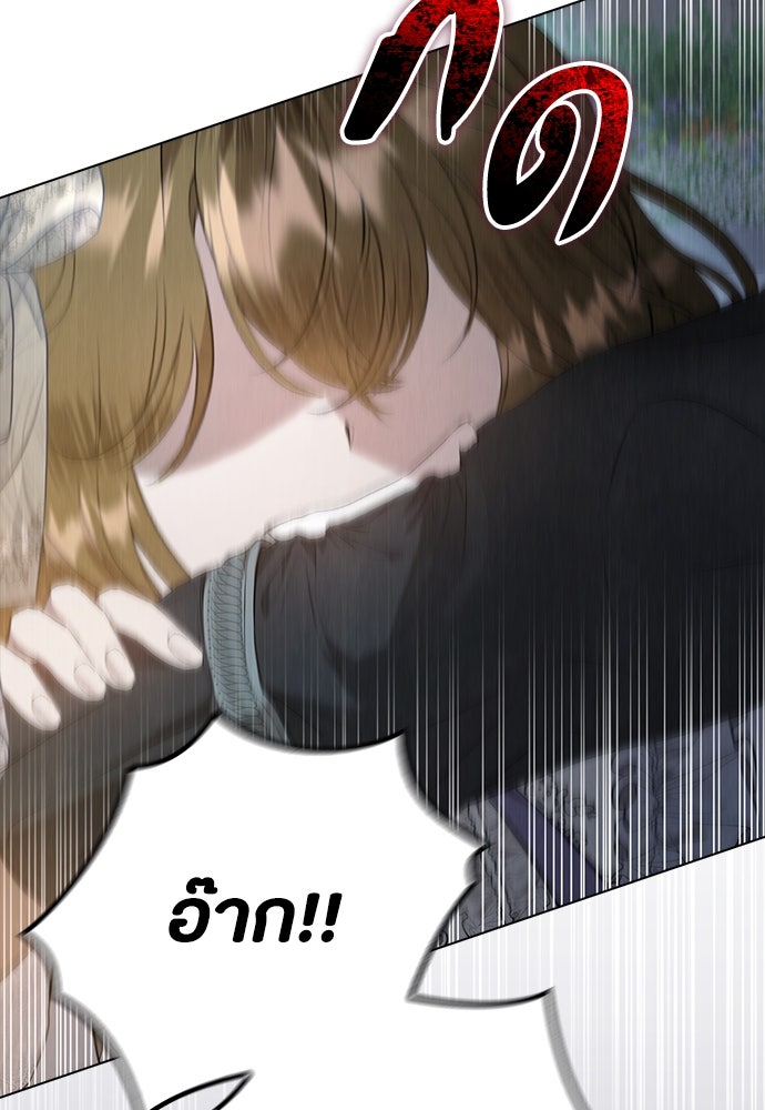 ลูกสาวตัวปลอมของท่านดยุก - หน้า 9