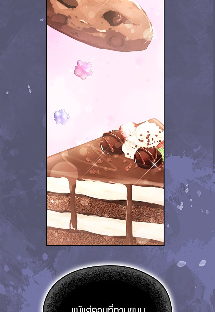 ลูกสาวตัวปลอมของท่านดยุก - หน้า 99