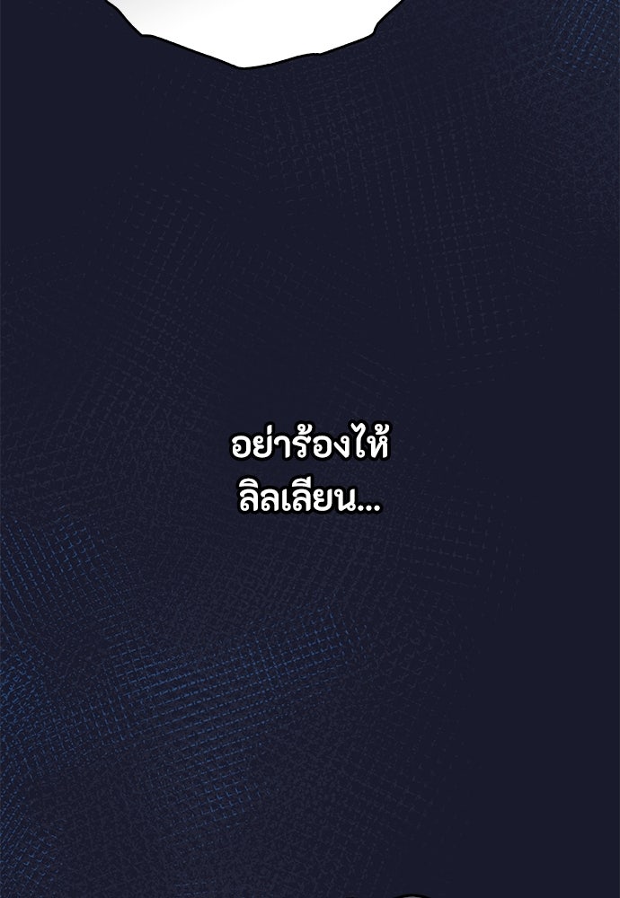 ลูกสาวตัวปลอมของท่านดยุก - หน้า 28