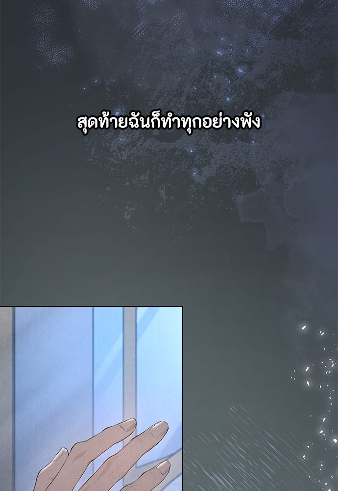 ลูกสาวตัวปลอมของท่านดยุก - หน้า 34