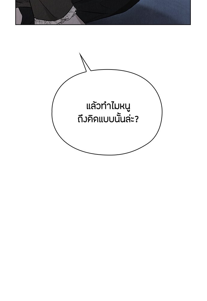ลูกสาวตัวปลอมของท่านดยุก - หน้า 46
