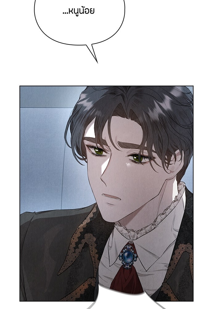 ลูกสาวตัวปลอมของท่านดยุก - หน้า 7